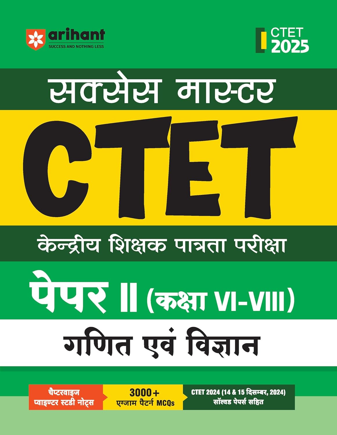 ARIHANT SUCCESS MASTER CTET GANIT VIGYAN PAPER 2 class 6-8