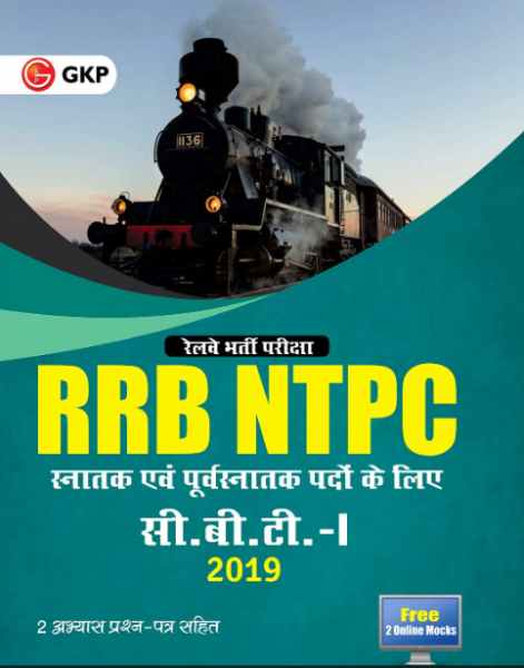 Ntpc practice set deals