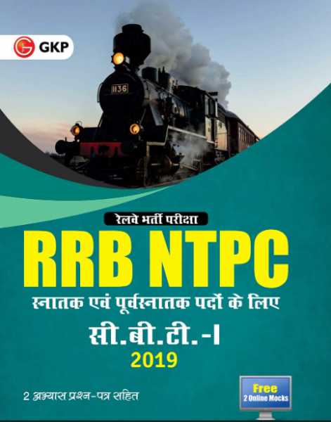 Gkp Rrb Ntpc Guide