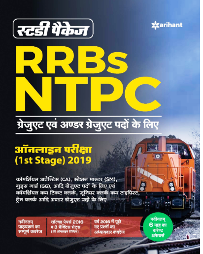 arihant rrb ntpc