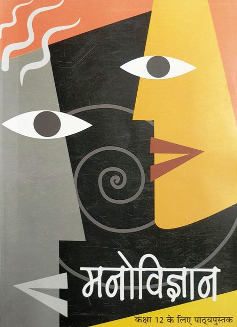 NCERT Psychology Class 12 Book 9788174507493