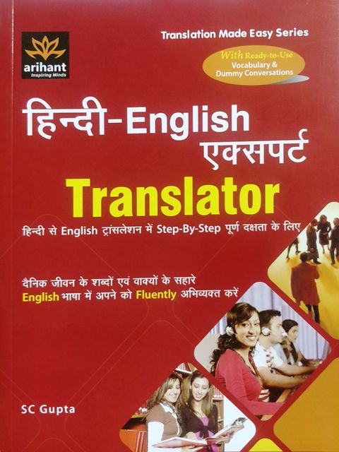 9788183481397 Arihant Hindi English Expert Translator sc gupta