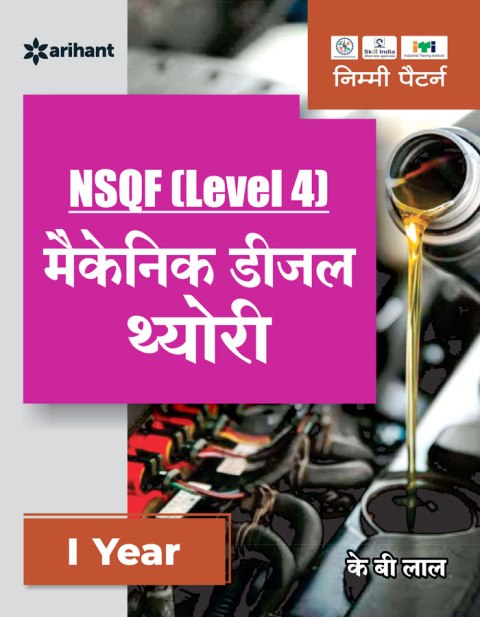ARIHANT NSQF LEVEL 4 MECHANIC DIESEL THEORY BY K B LAL