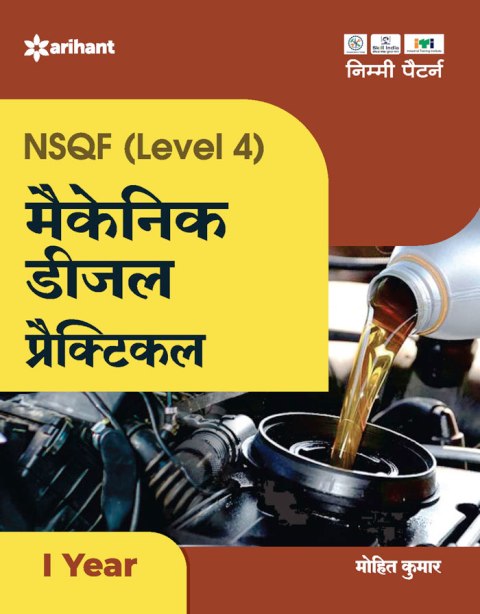Arihant NSQF Level 4 ke Mechanics Diesel Practical 1st Year by Mohit Kumar 9789324197658
