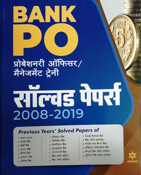 ARIHANT IBPS BANK PO SOLVED PAPER h 9789325290266