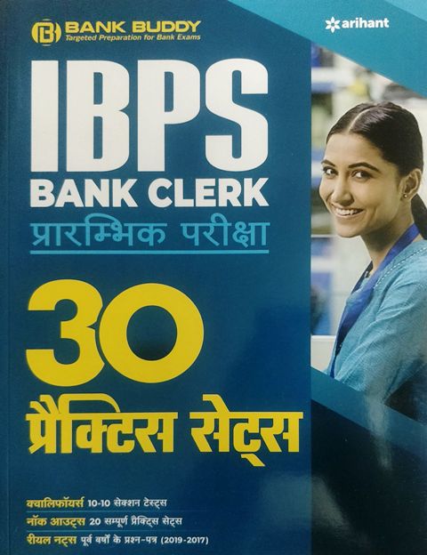 ARIHANT BANK BUDDY IBPS BANK CLERK PRELIMINARY EXAM 30 PRACTICE SETS