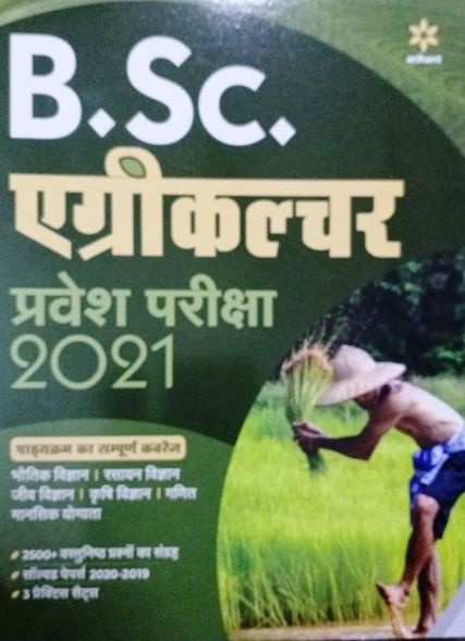 9789325291300 Arihant Bsc Agriculture Pravesh Pariksha 2021