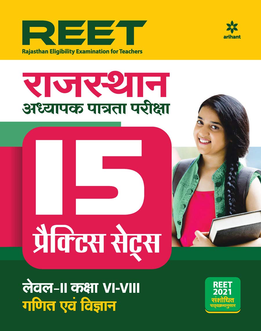 Arihant REET Ganit Vigyan Practice Paper