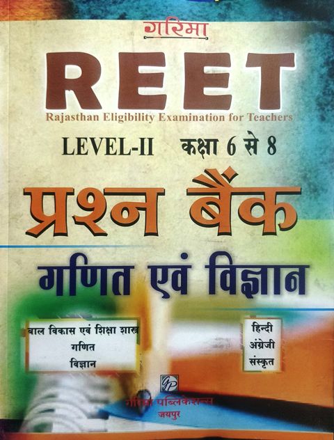 9789382410881 GARIMA REET Level 2 Prashn bank ganit evam vigyan class 6 to 8 with teaching method