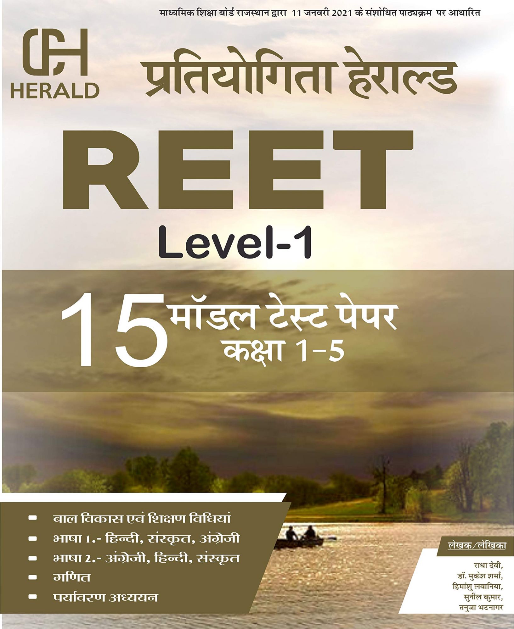 Pratiyogita Herald Reet Level I Model Test Paper 15 Class I to IV