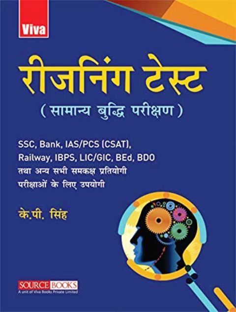 KP Singh Viva Reasoning Test by KP Singh 9789387925601