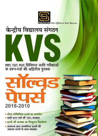 9789389815320 kvs solved paper sd publication