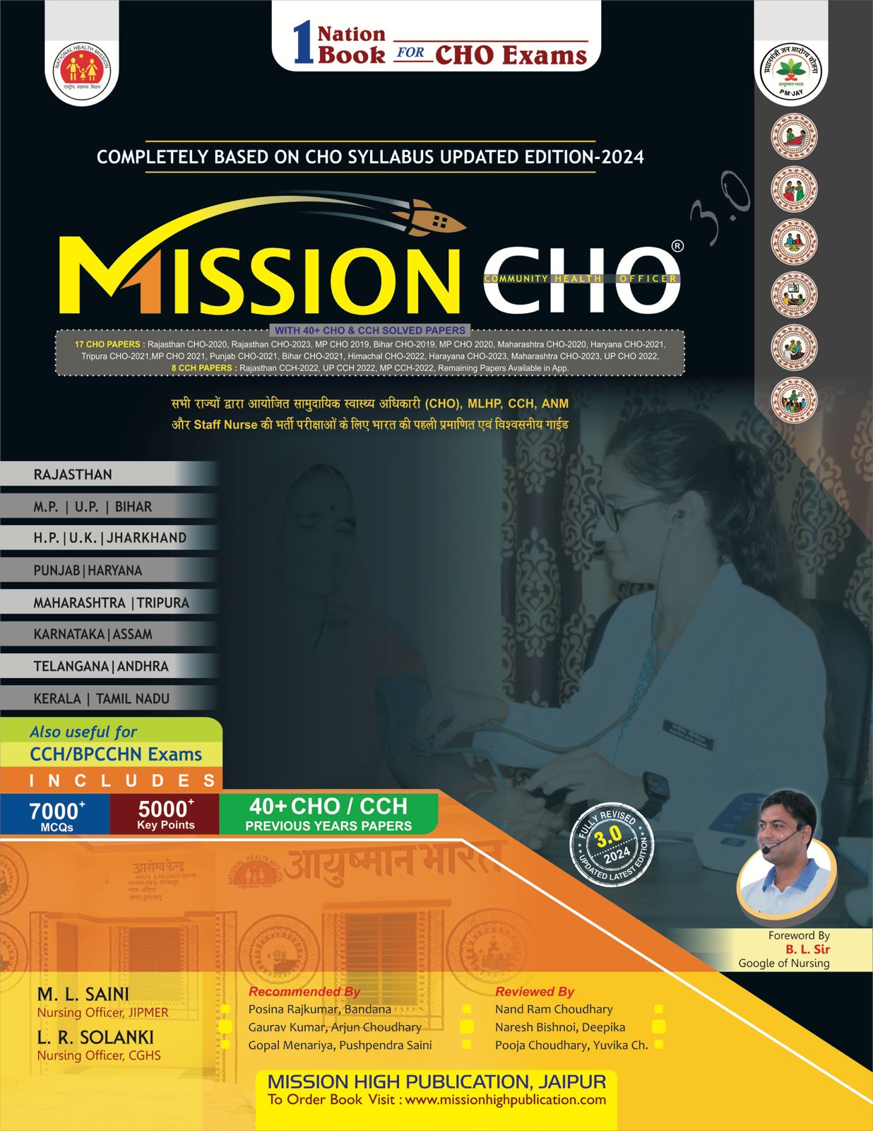 9789390388783 Mission Cho 30 by BL sir