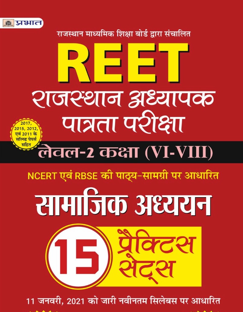 9789390389056 Prabhat Reet Rajasthan Adhyayan Samajik Adhyan Level 2 Class VI To VIII 15 Practice Set