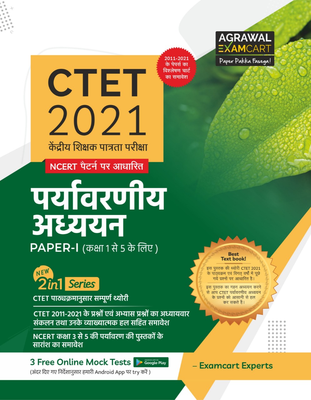 9789390587353 Agrawal Examcart CTET Paryavaran Adhyan Paper I