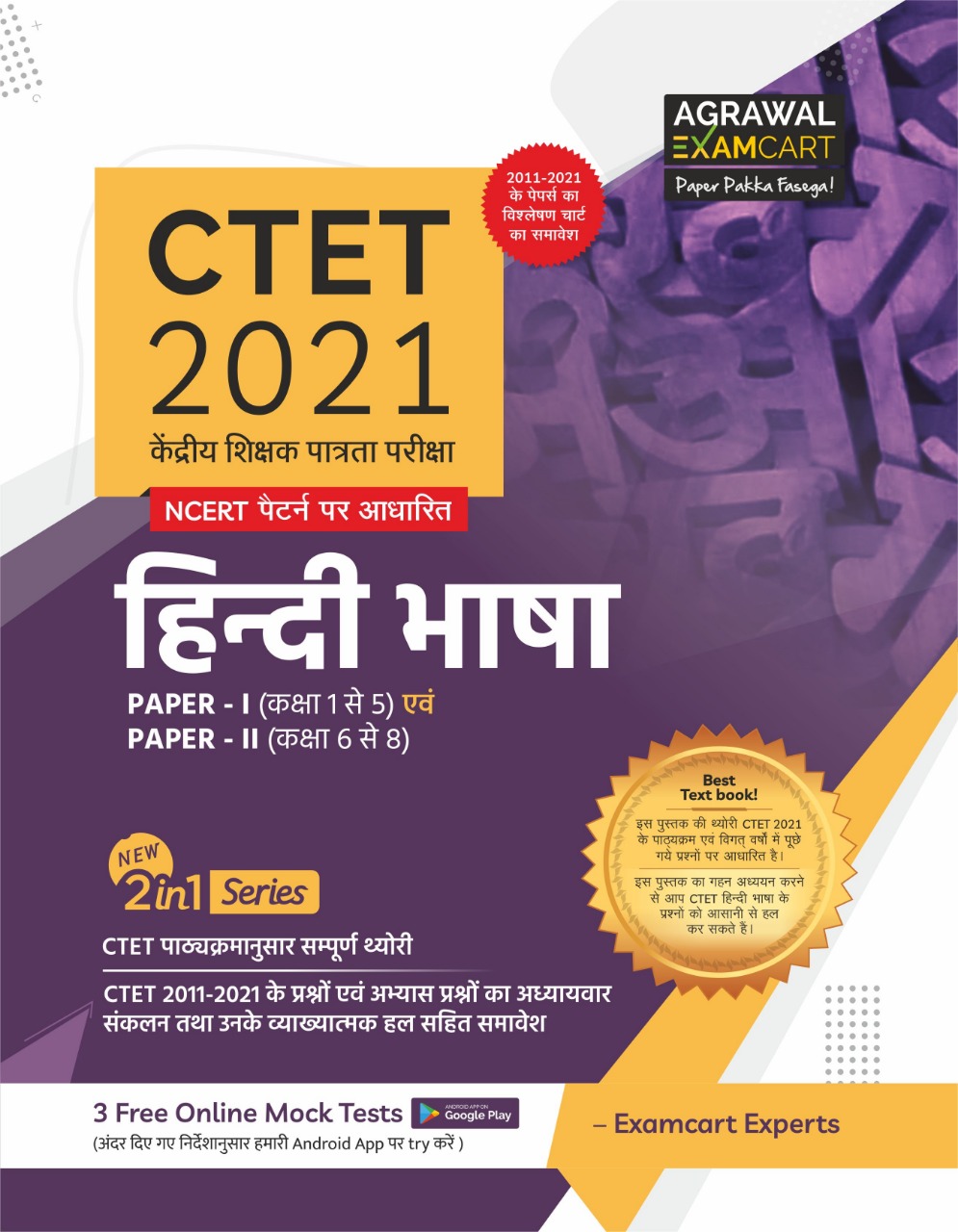9789390587407 Agrawal Examcart CTET Hindi Bhasha Paper I II