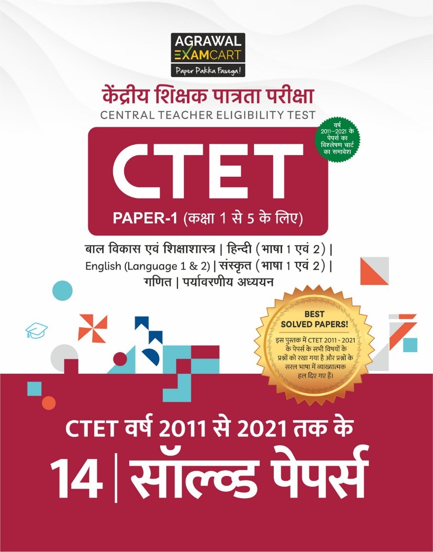 9789390587674 Agrawal Examcart CTET Paper 1 Class 1 to 5 Solved paper