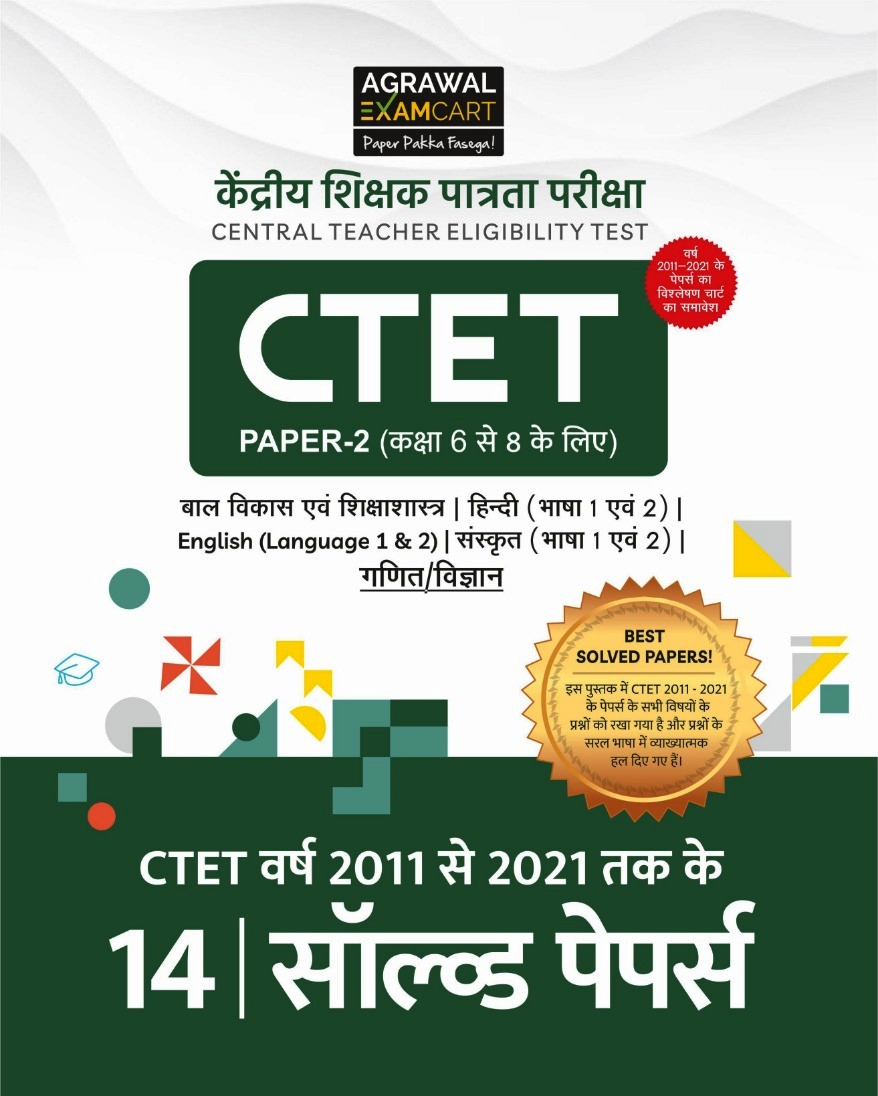 9789390587728 Agrawal Examcart CTET Paper 2 Ganit Vigyan 14 Solved Papers