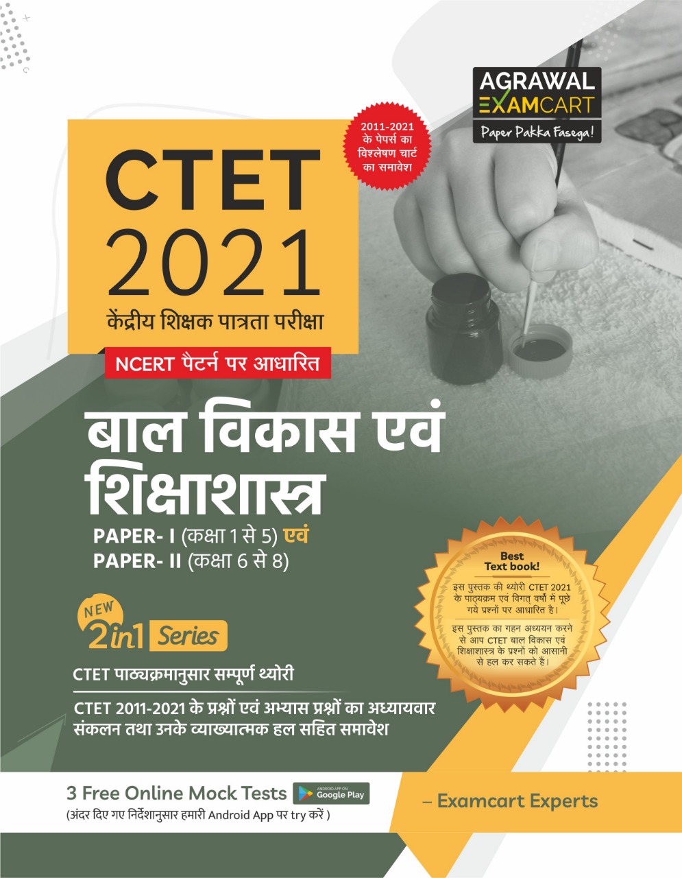 9789390587940 Agrawal Examcart CTET Bal Vikas evm Shiksha Shastra Paper I Paper II