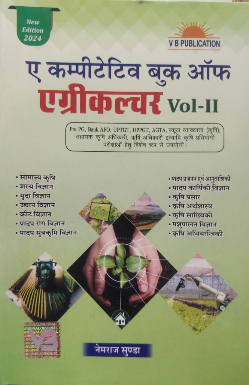 A Competitive Book of Agriculture Vol 1 and Vol 2 written by Nem raj Sunda