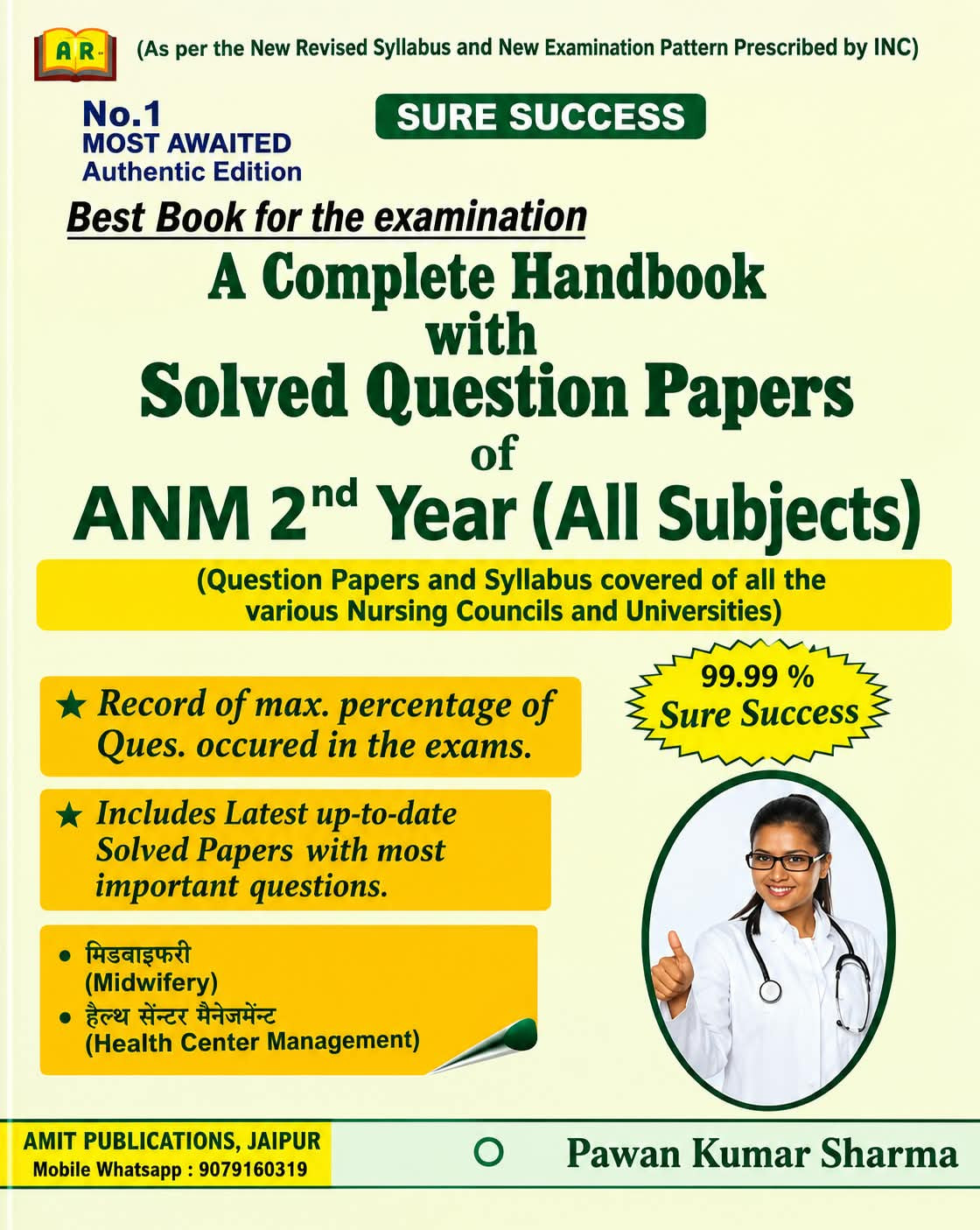Amit A Complete Handbook with Solved Question Papers of ANM 2nd Year All Subjects By Pawan Kumar Sharma - Amit Publications