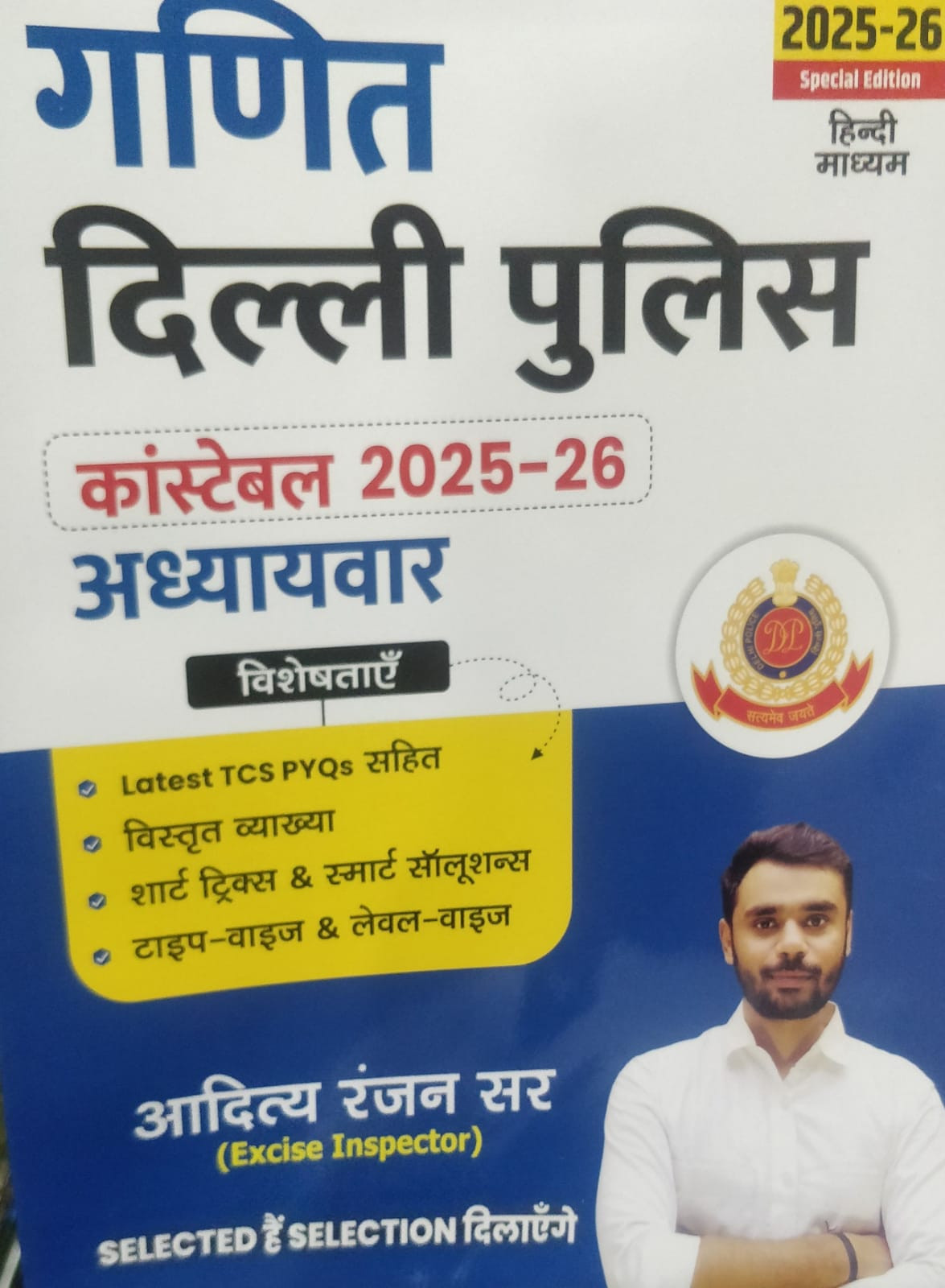 Delhi Police Constable 2025-26 Mathematics by Aditya Ranjan