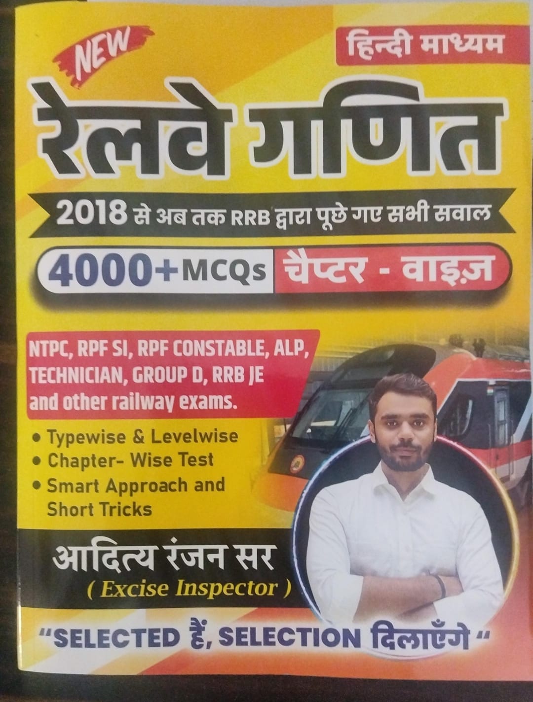 aaditya ranjan sir railway maths