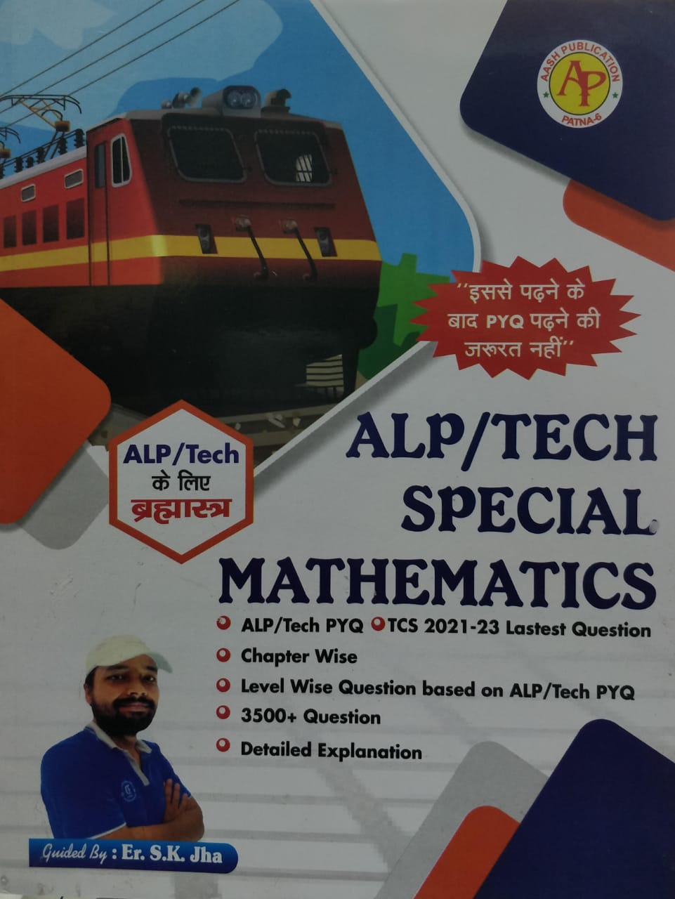 AASH Publication ALPTEC SPECIAL MATHEMATICS SK JHA