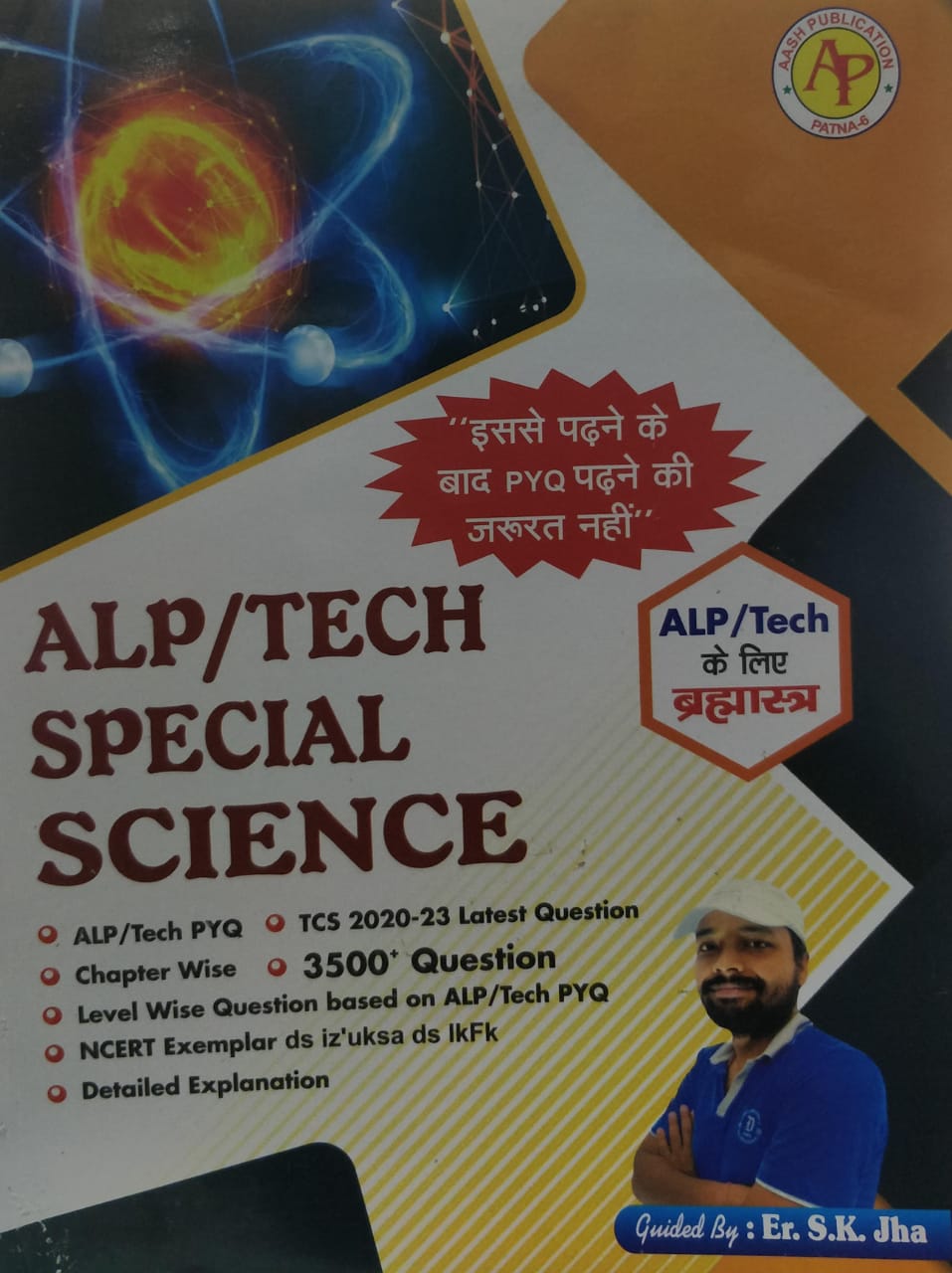 AASH Publication ALPTEC SPECIAL Sceince SK JHA