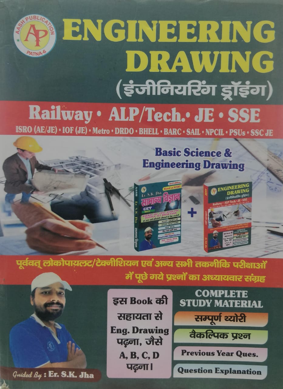 AASH Publication Engineering Drawing written by sk jha