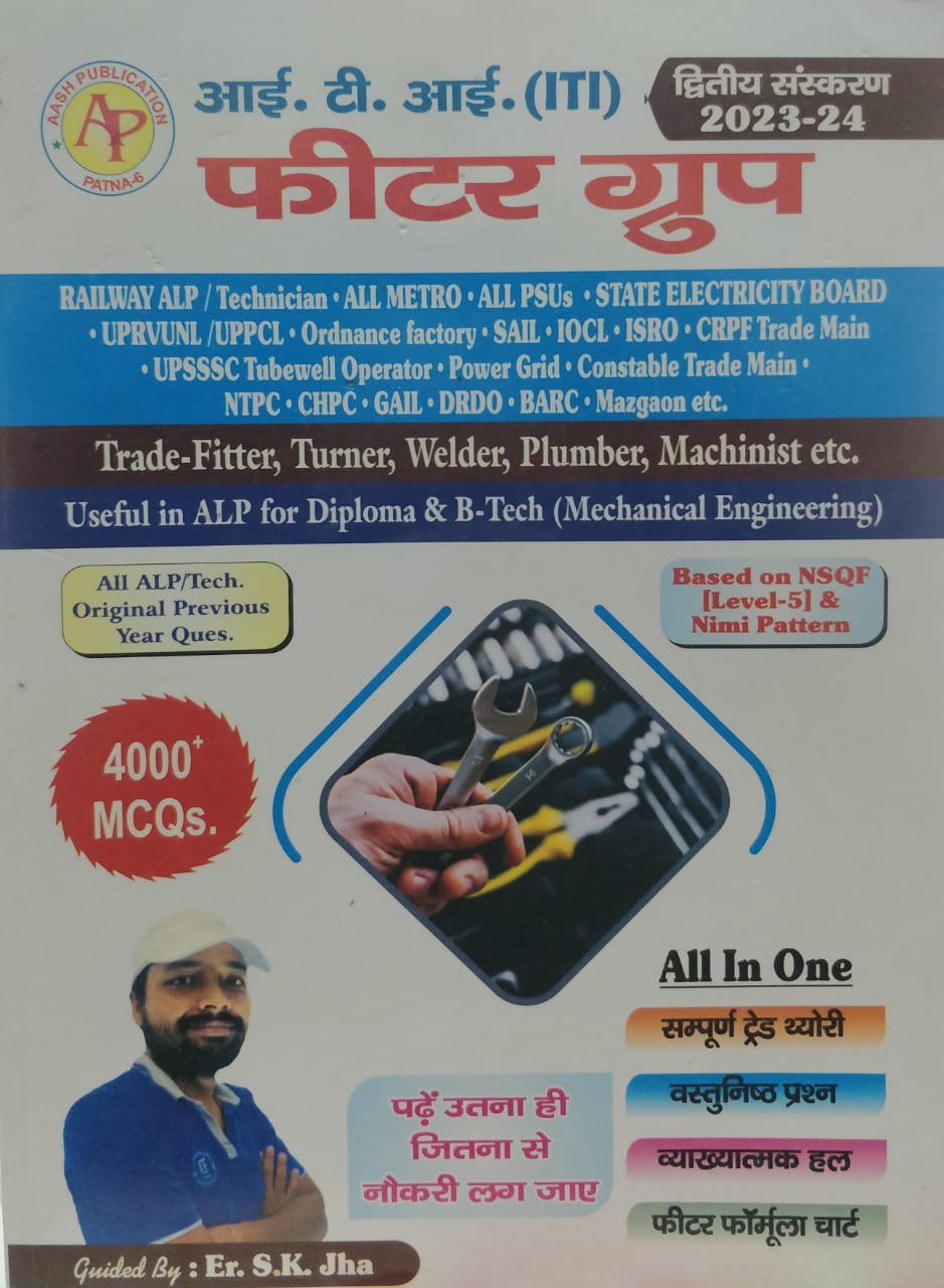 AASH Publication ITI Fitter Group by SK Jha