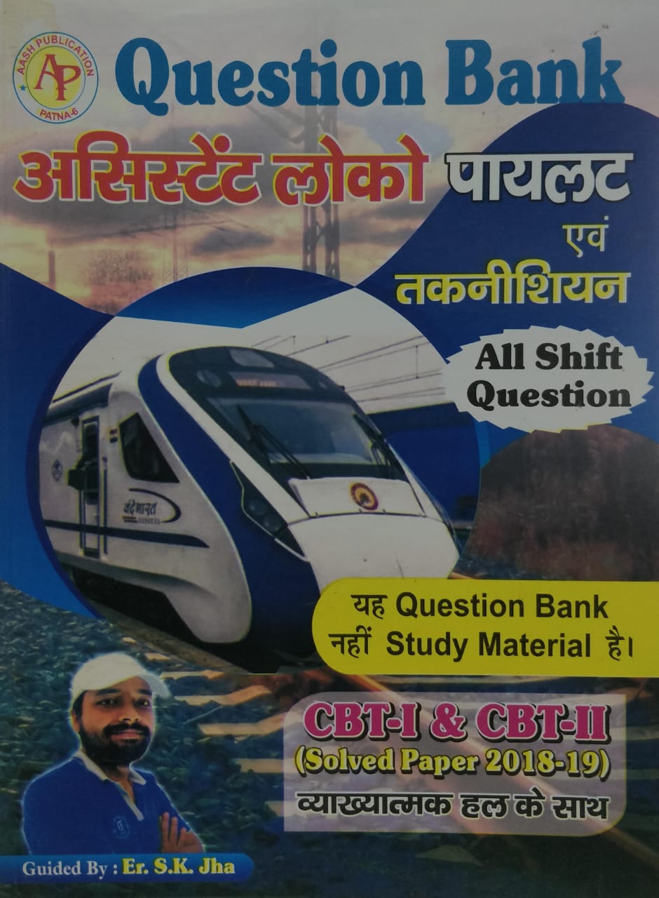 AASH Publication Question Bank Assistant Loco pilot evm Technician by SK Jha