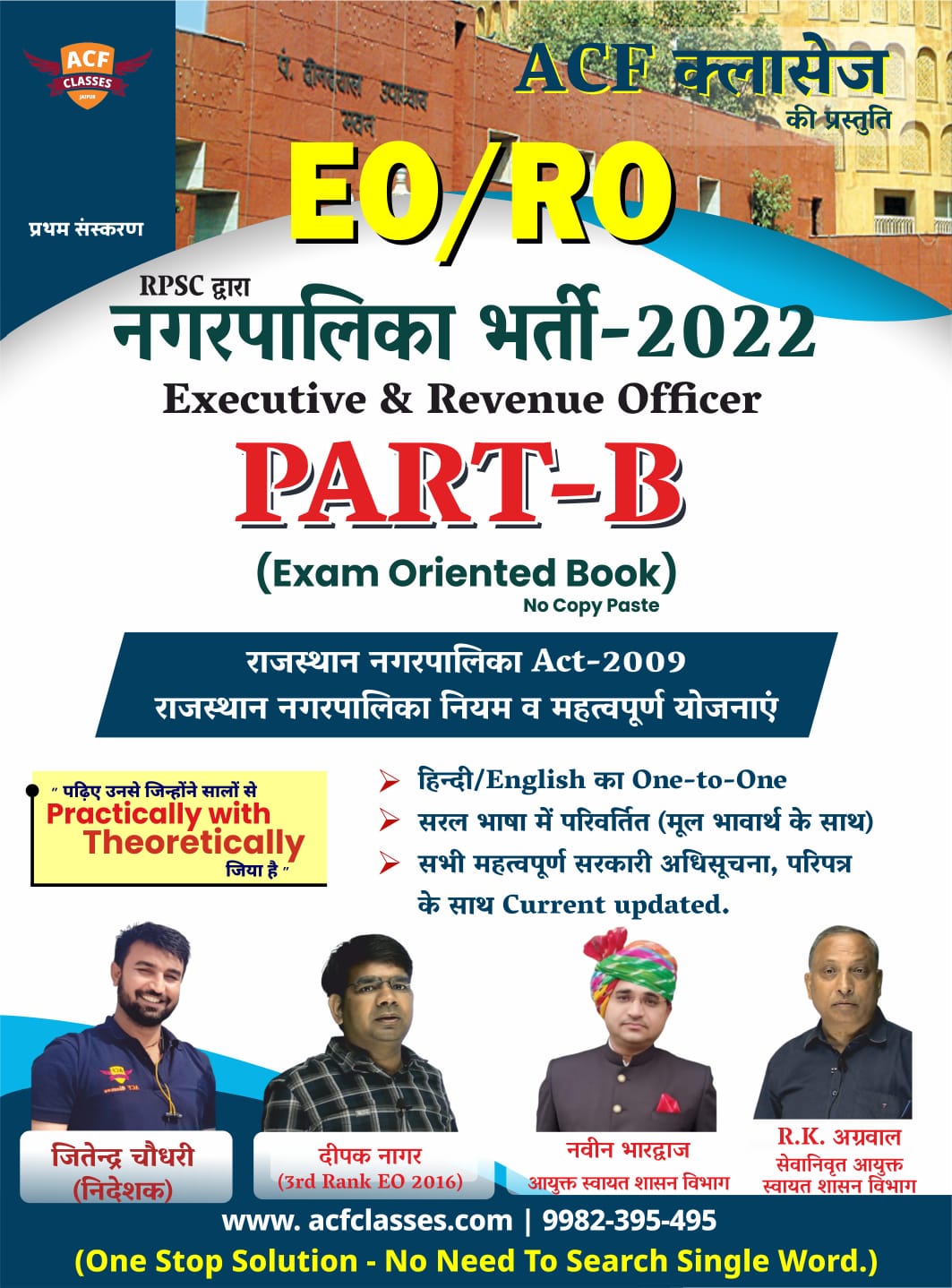 acf classes nagarpalika book