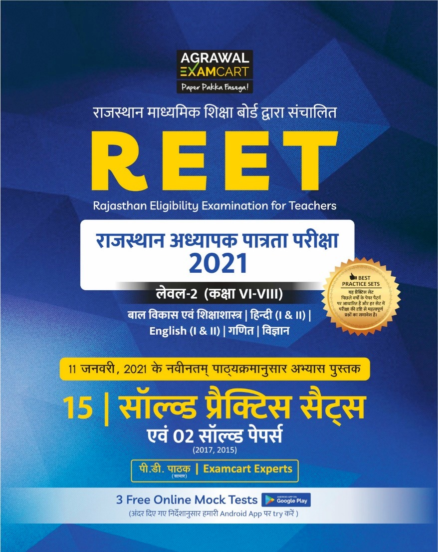 Agarwal Examcart Reet 15th Solved Practice Set Ganit Vigyan Level 2 Language class 6 to 8