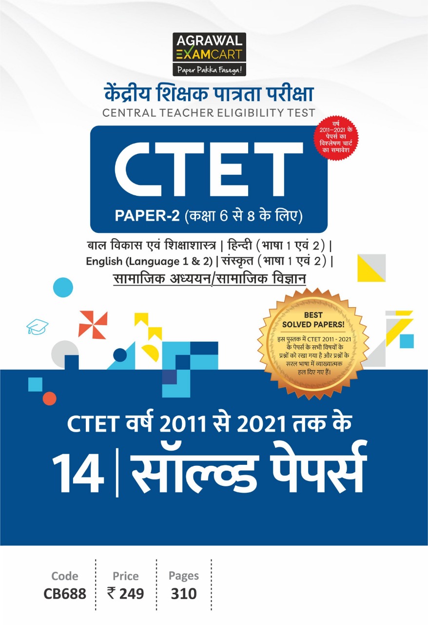 Agrawal Examcart CTET Paper II 14 Solved Paper 9789390587735