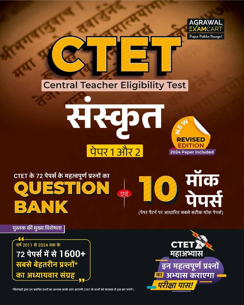 agrawal examcart ctet sanskrit question bank 2025