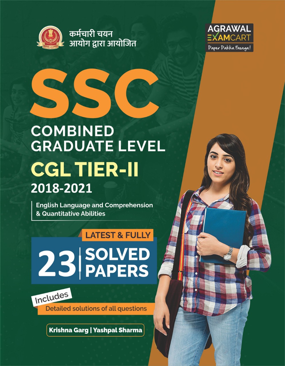 Agrawal examcart SSC Cgl Tier 2 23 years solved pa