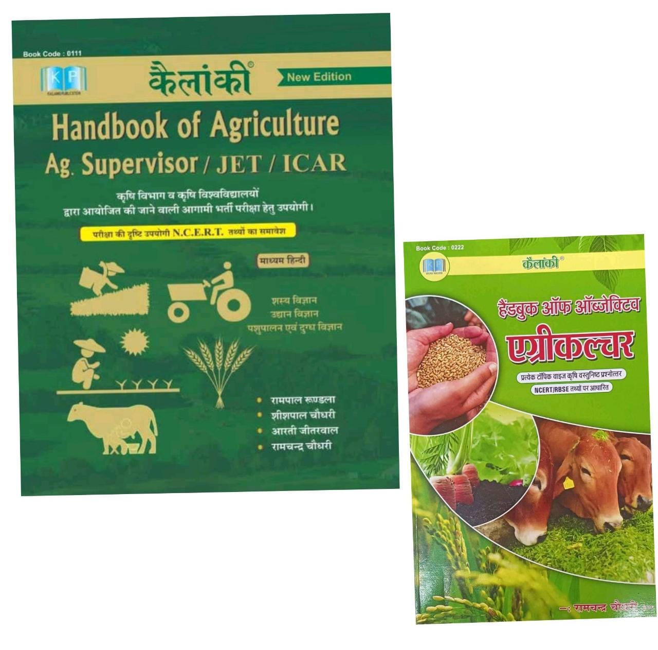 agriculture supervisor and handbook of objective c