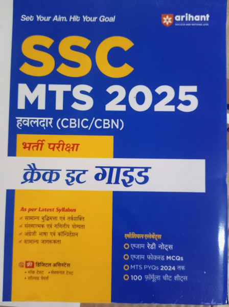 Image of Arihant SSC MTS STUDY GUIDE Hindi Edition