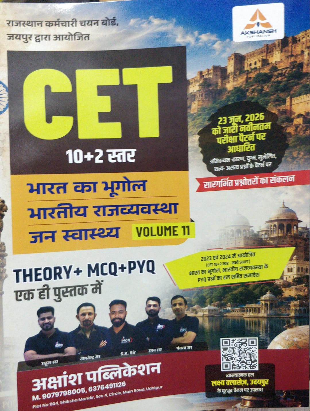 Akshansh CET 102 Volume 11