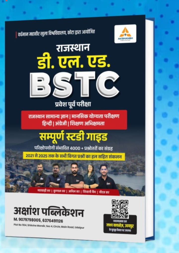 Akshansh Rajasthan BSTC Complete Study Guide Book
