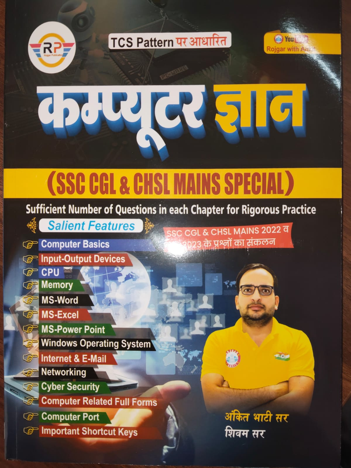 ankit bhati computer book