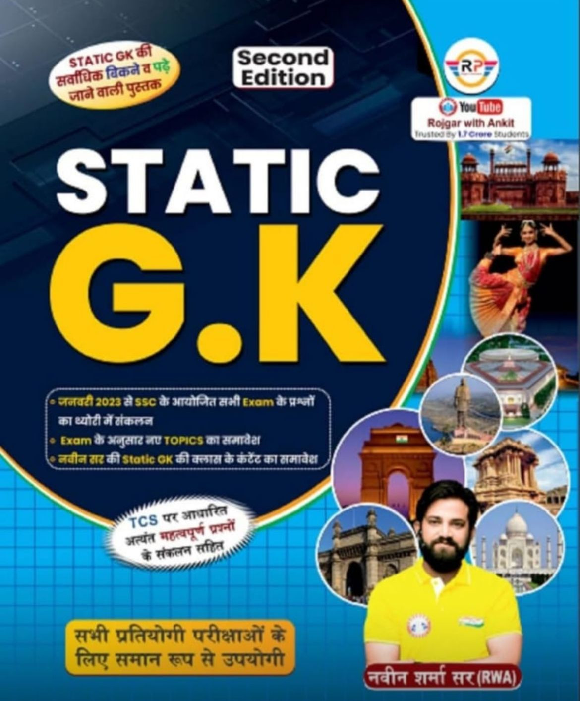 ankit bhati static gk