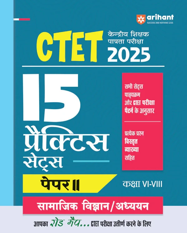 ARIHANT CTET 15 Practice Sets book Paper 2 Samajik vigyan