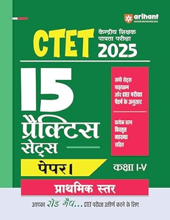 ARIHANT CTET Level 1 15 Practice sets book PAPER 1 Hindi edition