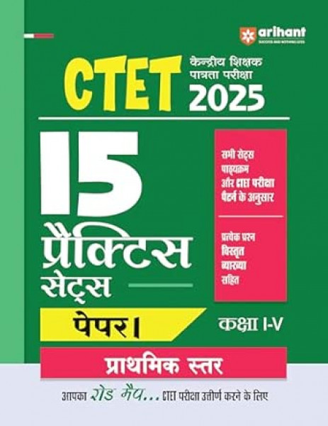 Image of ARIHANT CTET Level 1 15 Practice sets book PAPER 1 Hindi edition