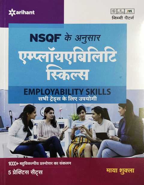 Arihant ITI Employability Skills books useful for all trade written by Maya Sukla 9789324197580