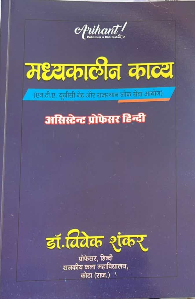 arihant madyakalink kavya vivek shankar