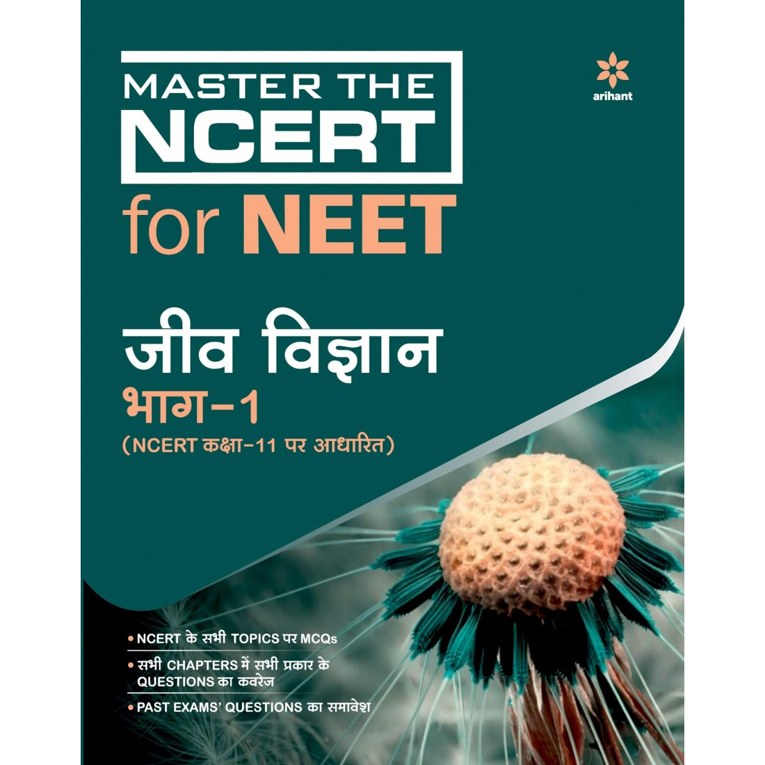 Arihant Master the NCERT for NEET Jeev Vigyan Bhag 1