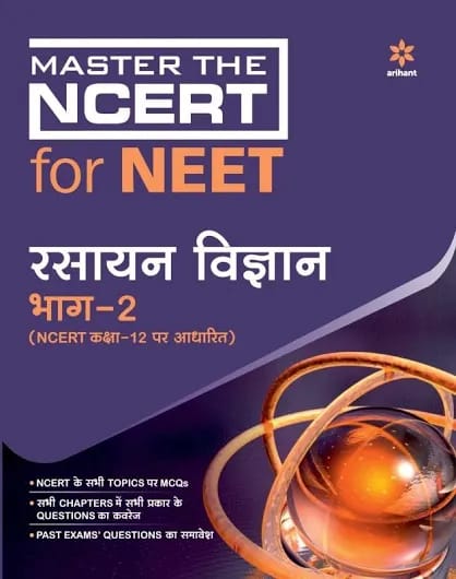 Arihant Master the NCERT for NEET Rasayan Vigyan Bhag 2